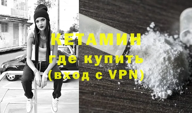 где продают наркотики  Поронайск  Кетамин ketamine 